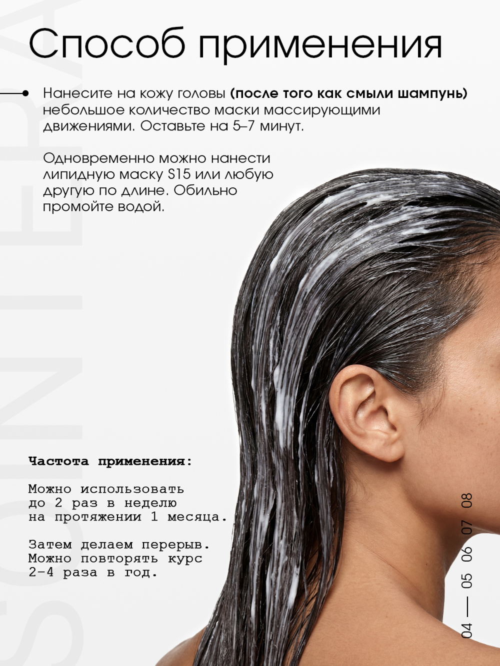 Стимулирующая маска-концентра для роста волос