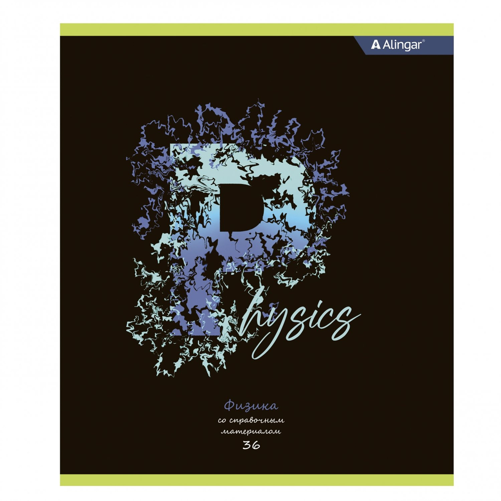Комплект предметных тетрадей А5 36л.,10 предметов, со справочным материалом, скрепка, мелованный картон (стандарт), блок офсет, Alingar "Letters"