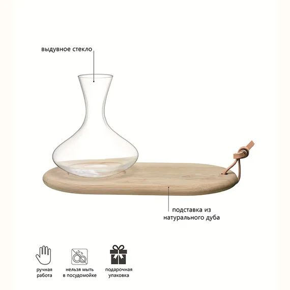Набор Wine из декантера 1,4 л и сырной доски