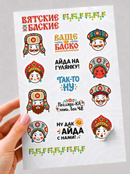 Стикерпак "Вятские баские"