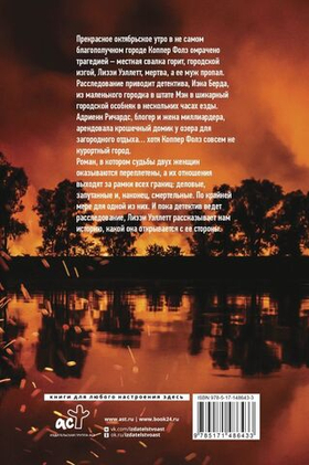 Никто не будет по ней скучать. Кэт Розенфилд