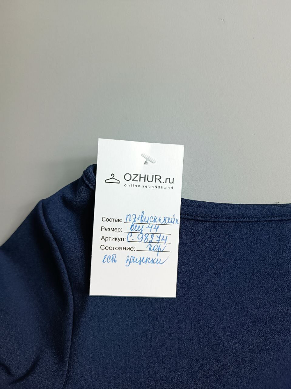 Блузка лаконичная глубокого синего цвета 44 размер