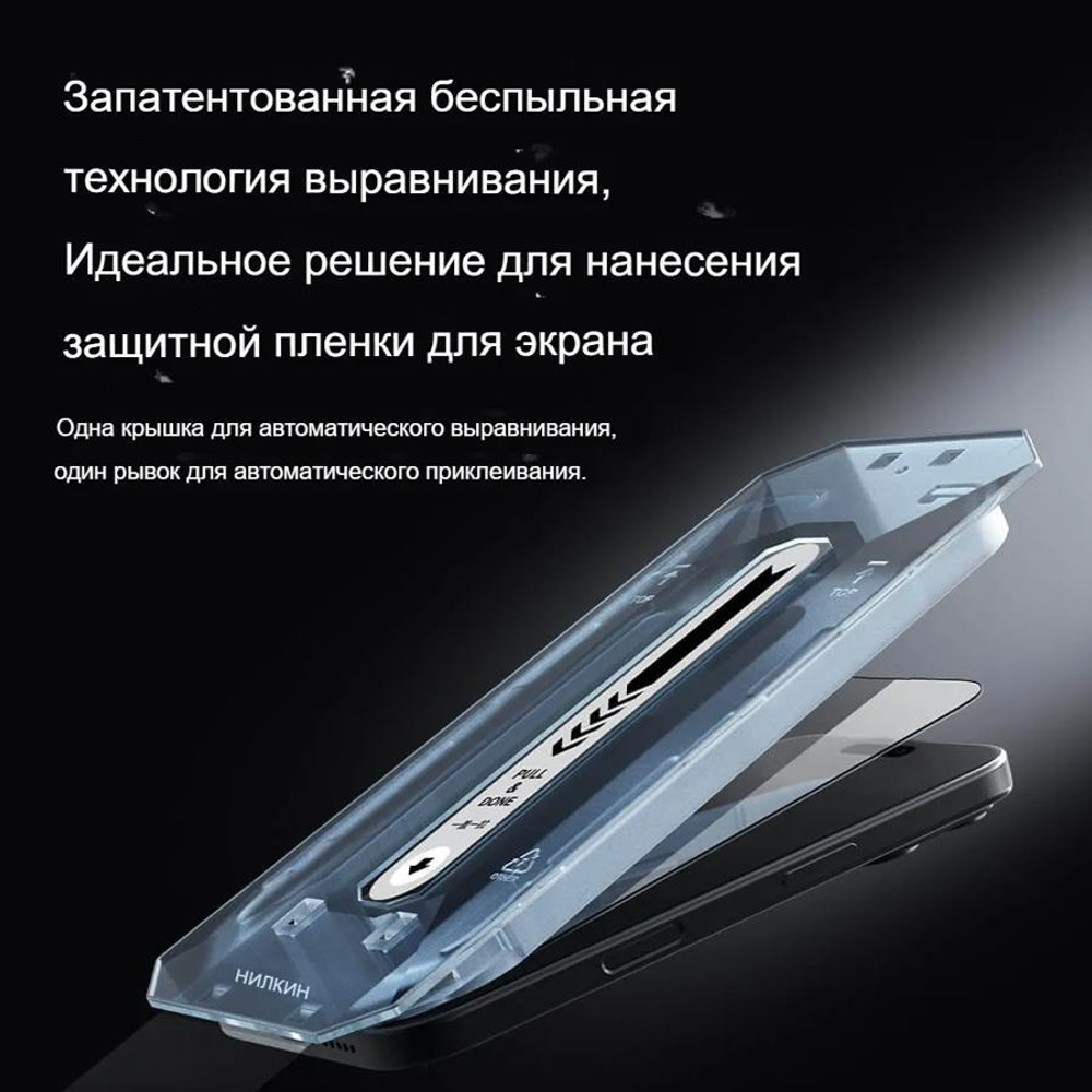 Защитное стекло Nillkin CP+ PRO для iPhone 17 Pro Max