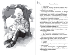 Антоновка. Предзаказ. Выход книги - апрель 2026 г.