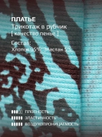 Платье для девочки летнее