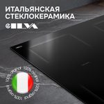 Индукционная варочная панель Zigmund & Shtain CI 79.6 B