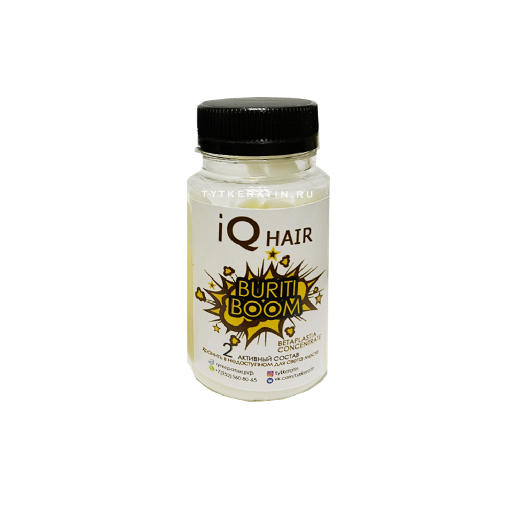 IQ Hair Ботокс Buriti Boom Betaplastia CONCENTRATE