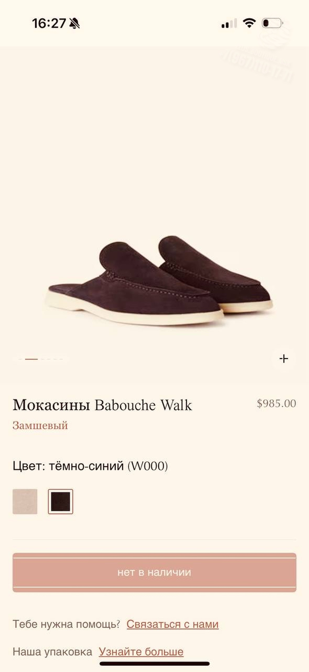 Мюли Loro Piana Babouche Walk