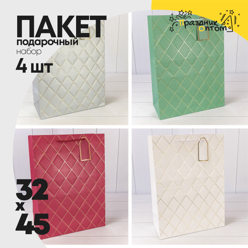 Пакет подарочный 32х45х15см "Ромбы" с тиснением (Золотой)