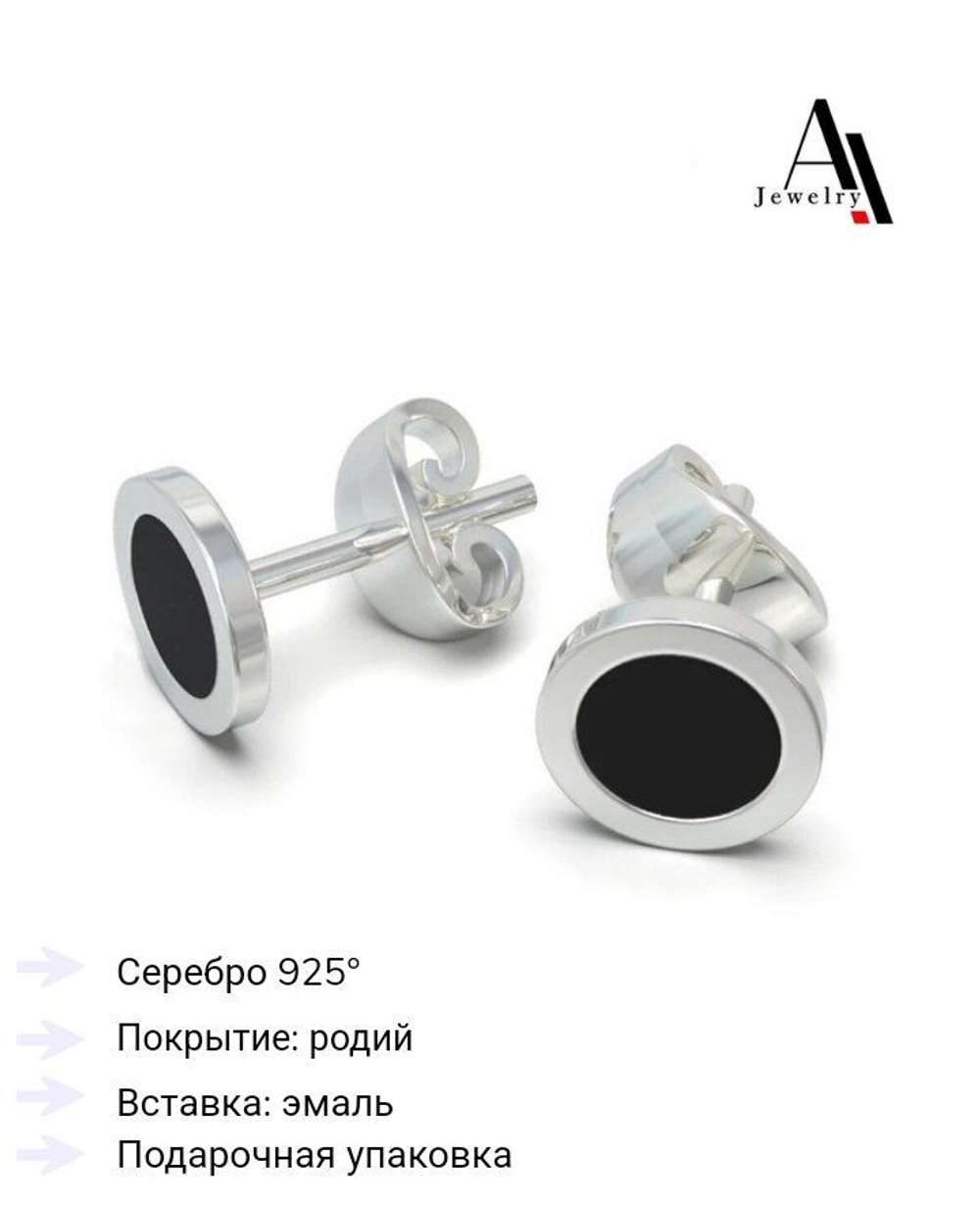 Серебряные серьги 925 проба, пусеты гвоздик с эмалью с позолотой, арт.0206-02