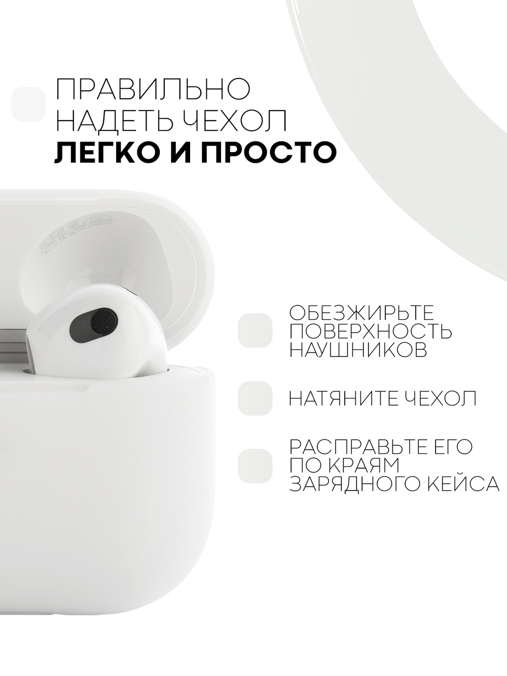 Чехол КАРТОФАН для Apple AirPods 3 оптом (арт. AIRP3-SLIM-SILICON-WHITE)