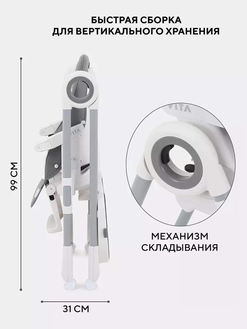 Стульчик для кормления Rant Vita