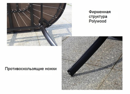 Алюминиевый овальный стол 160*90 ПОЛИВУД-4 "POLYWOOD-4" цвет каштан арт.1021
