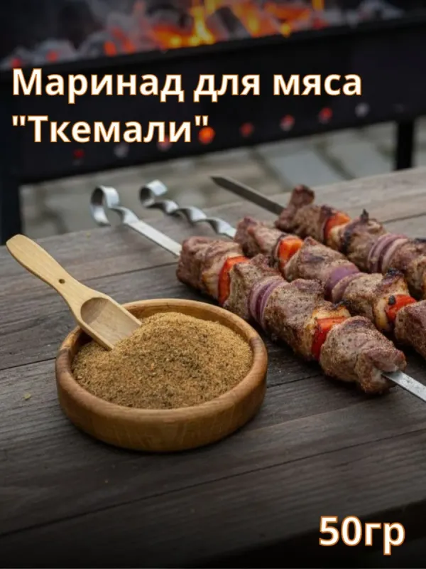 Маринад для мяса 