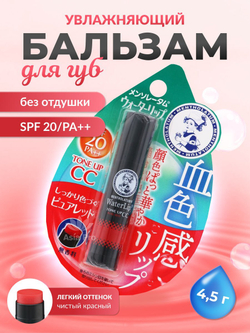 Увлажняющий бальзам для губ SPF 20 PA++