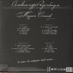 Александр Розенбаум ‎– Я хотел бы подарить тебе песню 2LP (Россия 2019г.)