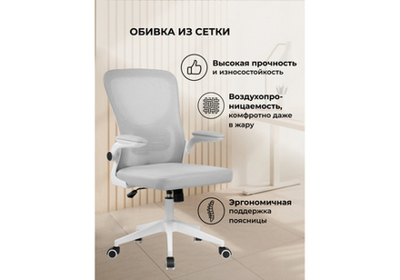 Офисное кресло Woodville Konfi light gray, white