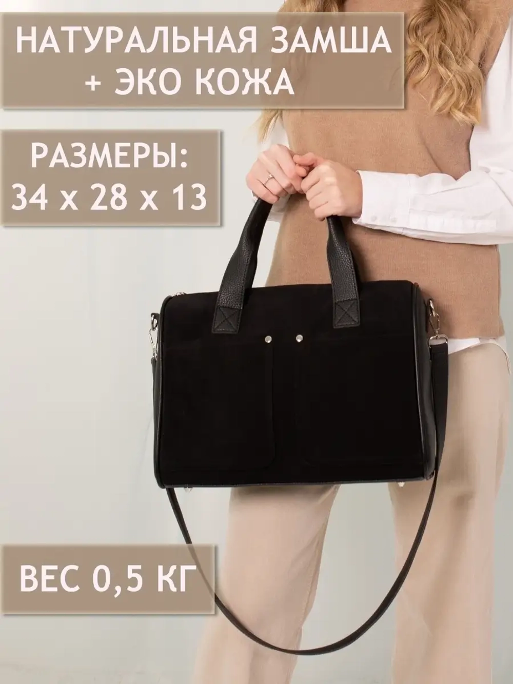 сумка женская