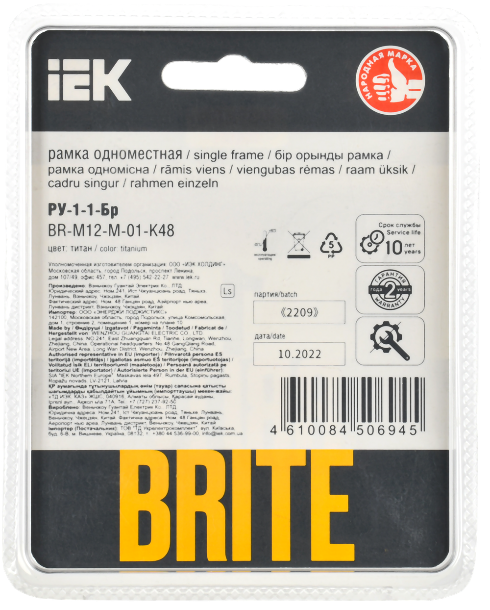 BRITE Рамка 1-местная РУ-1-1-Бр металл титан RE IEK