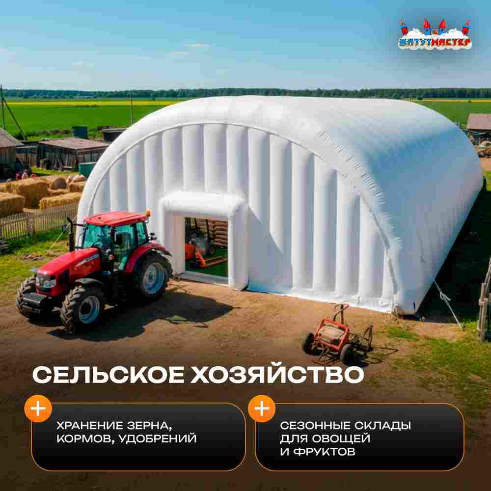 Ангар надувной складской «Ресурс» 35×15×15 м — из ПВХ, быстровозводимый