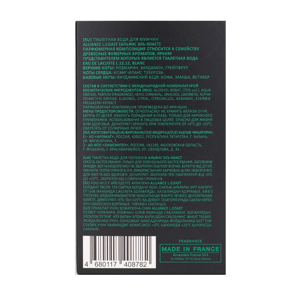 Вода туалетная Alliance L.Coast (Альянс Эль Коаст) – 100ml for men