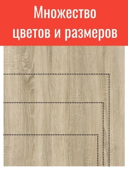 Мебельная деталь ЛДСП Щит 980*820 мм цвет Дуб Сонома 16 мм
