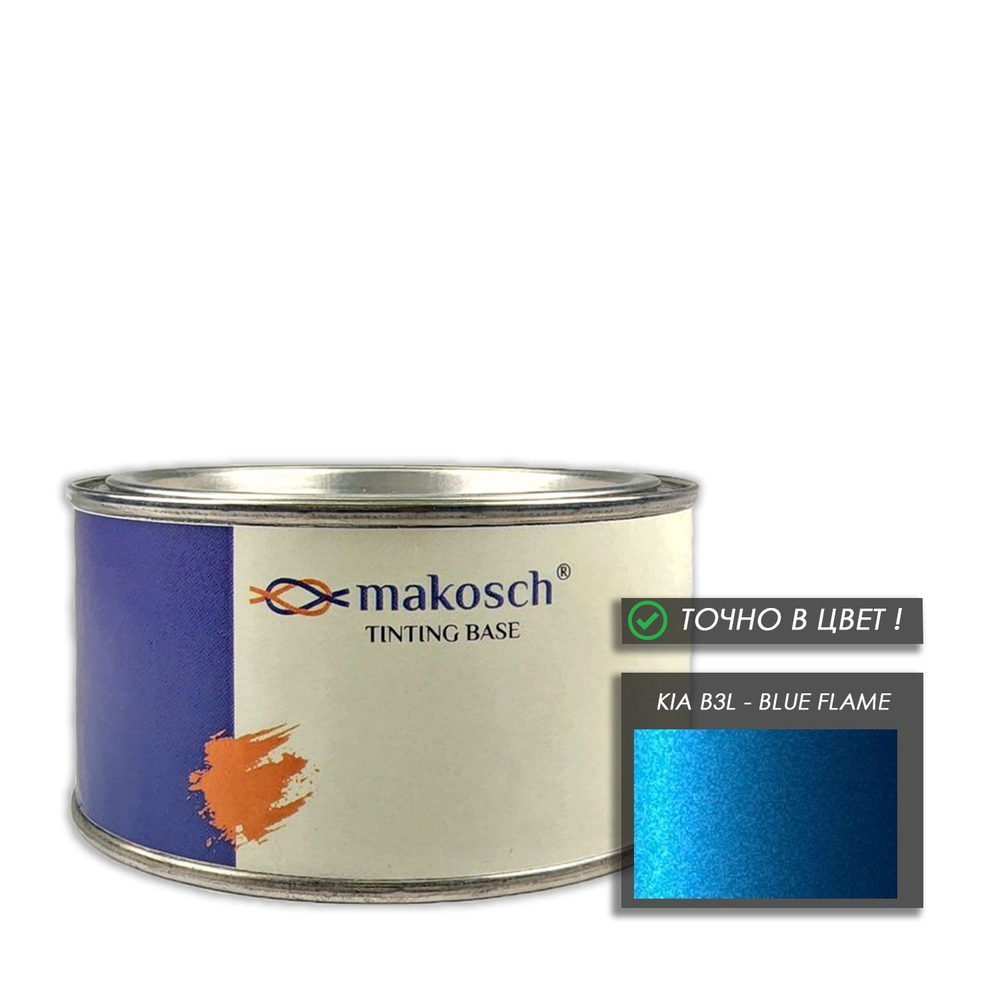 Автоэмаль makosch/KIA B3L, Базовая эмаль, синий, перламутр, 200мл.