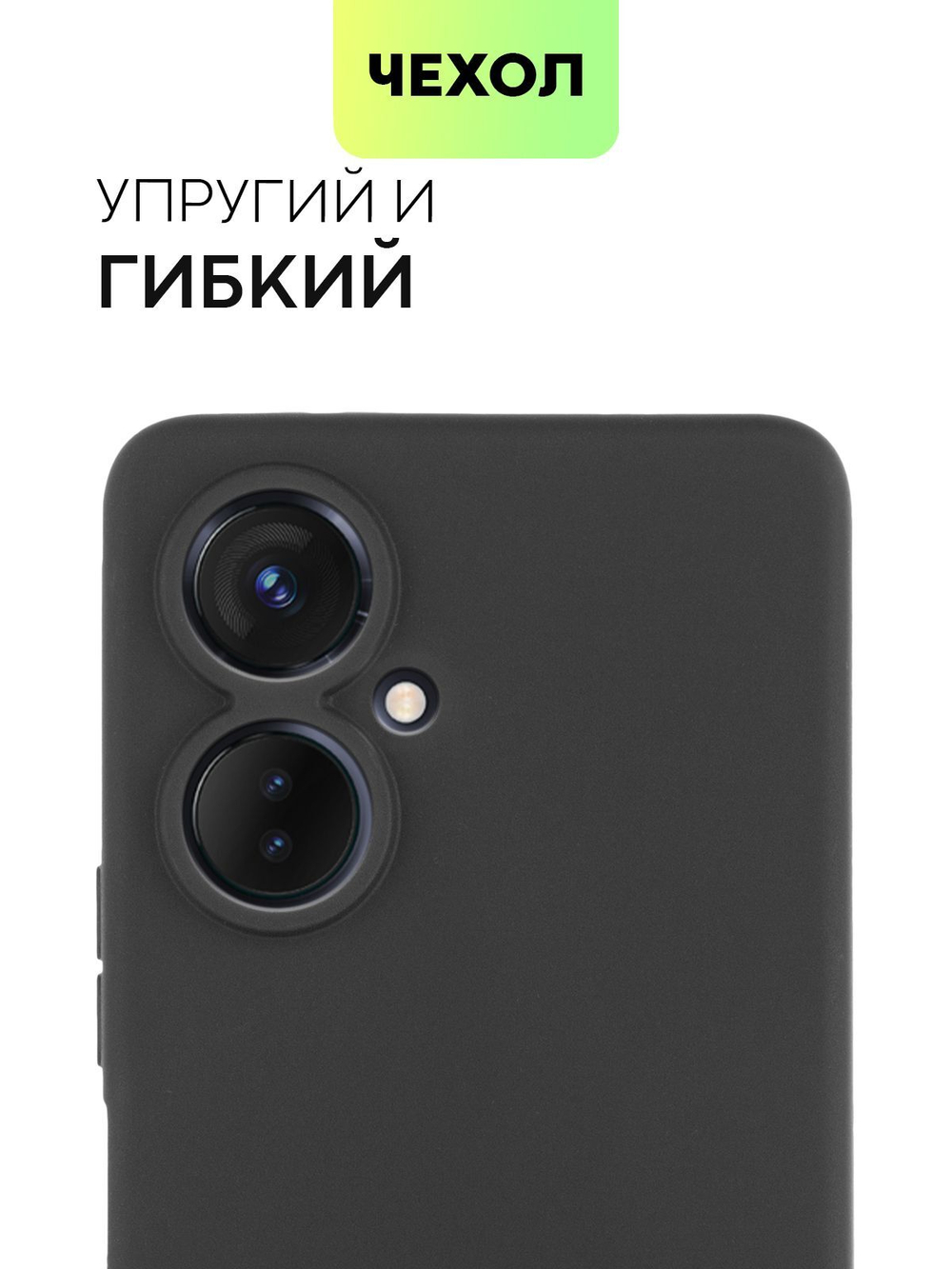 Чехол BROSCORP для Tecno Spark 9 Pro оптом (арт. TCN-S9PRO-COLOURFUL-BLACK)