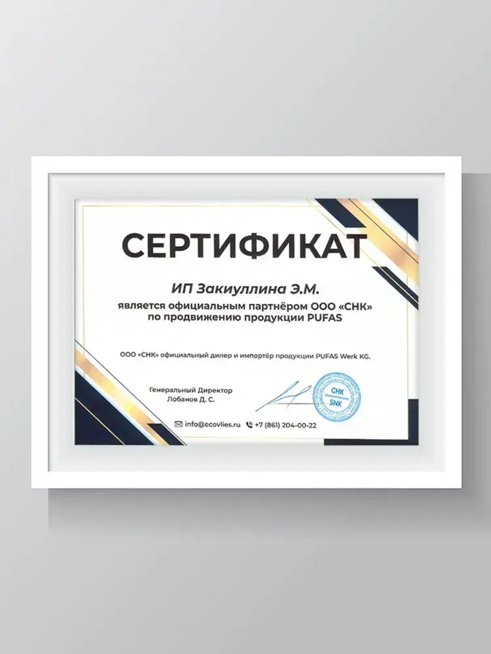 Uni-Fix Клей для швов и быстрого ремонта (морозостойкий) Pufas 60 г. (Пуфас) Качество из Германии.