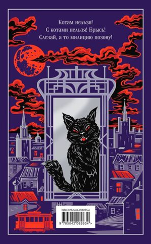 Мастер и Маргарита