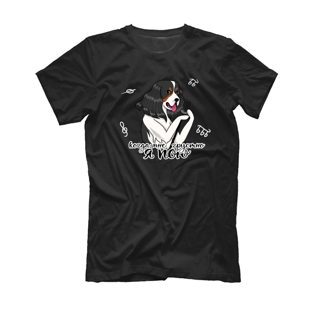 Футболка "Спаниель поёт"