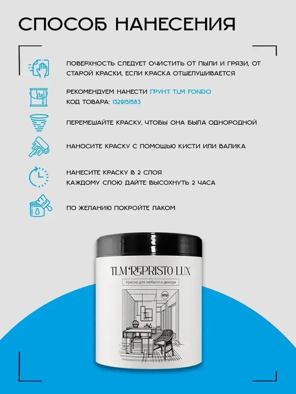 Краска для мебели TLM Repristo Lux - 0,7 кг без запаха, быстросохнущая, мебельная для декора, деревянных поверхностей, пластика, для кухни и кухонных фасадов, дверей. Белая