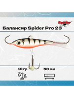 Балансир рыболовный Pro 23 10гр, 50мм, цвет 31