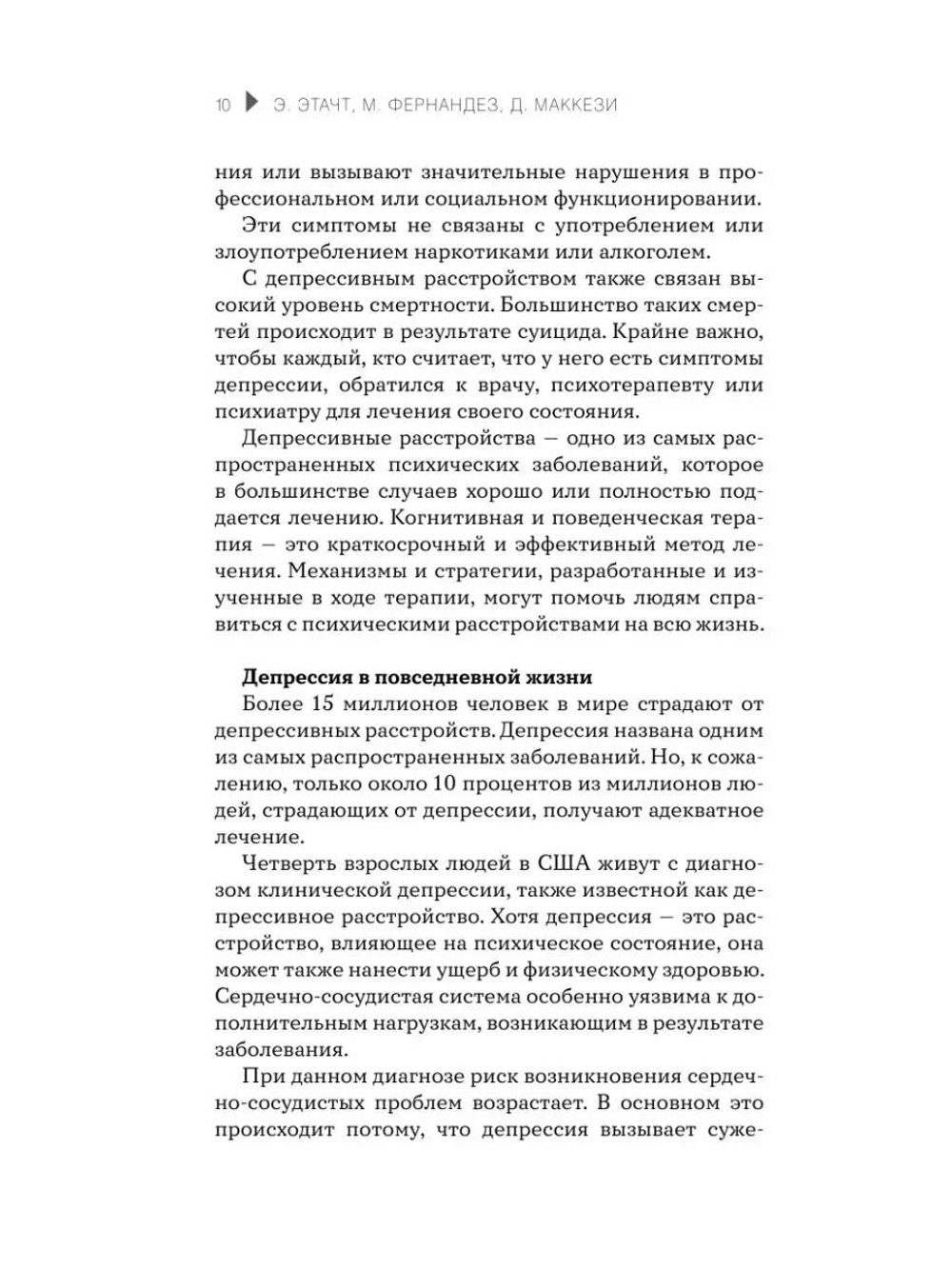 Привет, крепкая психика! Как пережить травмирующие события