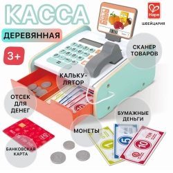Детская деревянная касса с бумажными деньгами 19 предметов