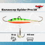 Балансир рыболовный Pro 19 5гр, 40мм, цвет 30