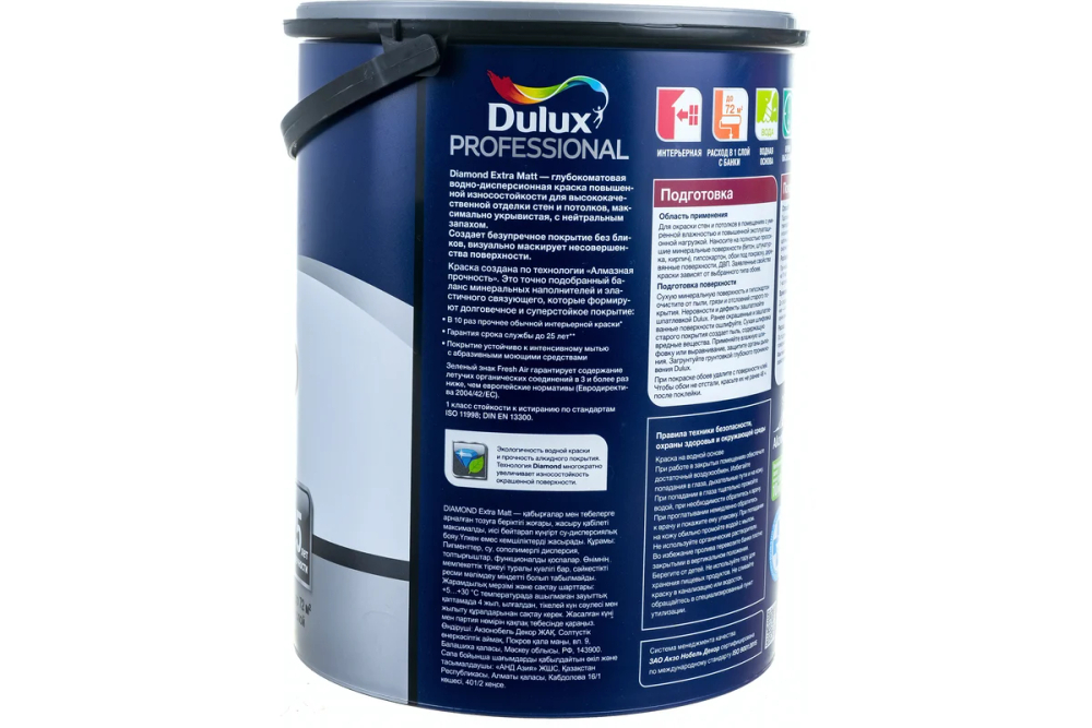 Краска для стен и потолков, глубокоматовая, DULUX DIAMOND EXTRA MATT база BW 4,5л (Дулюкс Даймонд)