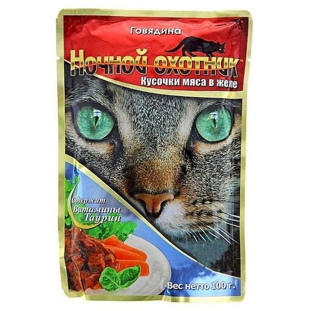 Ночной охотник кон.100 г для кошек Говядина кусочки в ЖЕЛЕ (ПАУЧ)