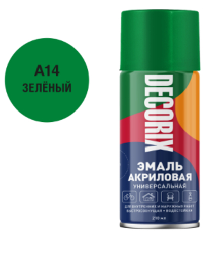 Эмаль аэрозольная DECORIX универсальная Зеленый А14 (0,52л) 0110-14 DX