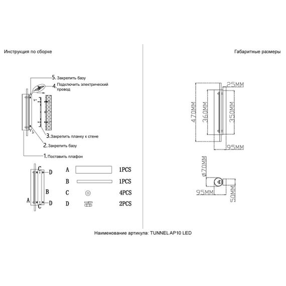 Настенный светодиодный светильник Crystal Lux Tunnel AP10 Led Brass
