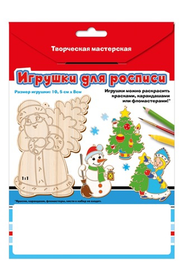 Набор для творчества. Игрушки для росписи "Игрушки на елку"