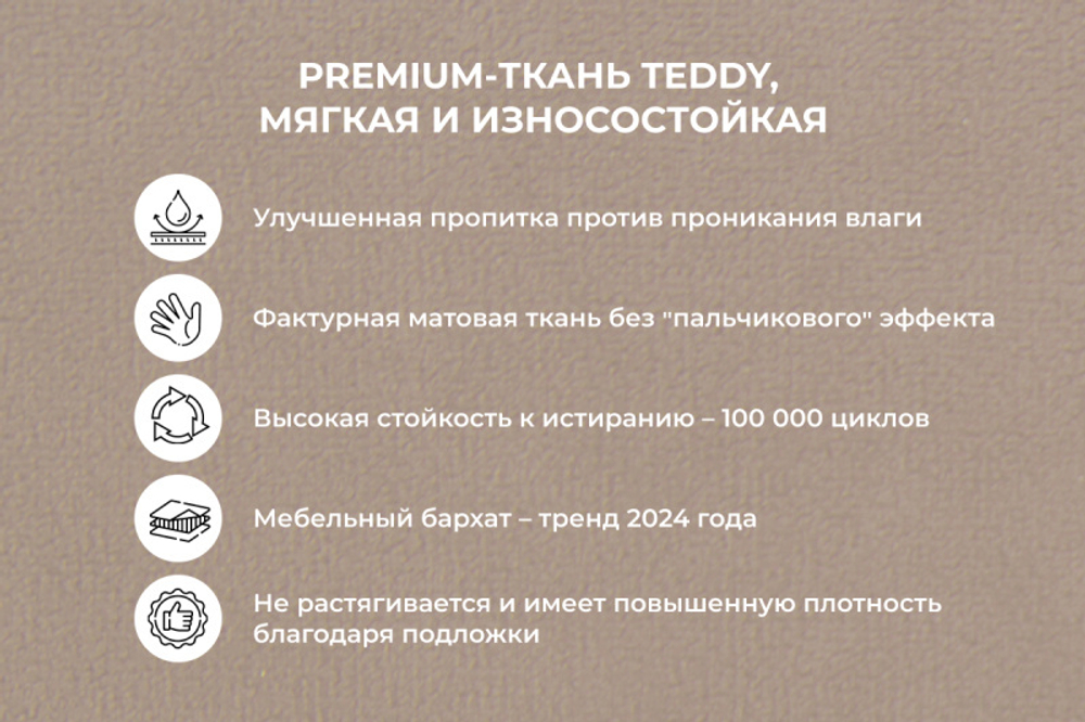 Диван - кровать 200х90 см Crecker ткань Teddy