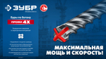 ЗУБР ПРОФИ-4Х 7x160 мм, SDS-plus бур (29313-160-07)