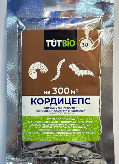 Кордицепс биоинсектицид обработка по листу 5 г