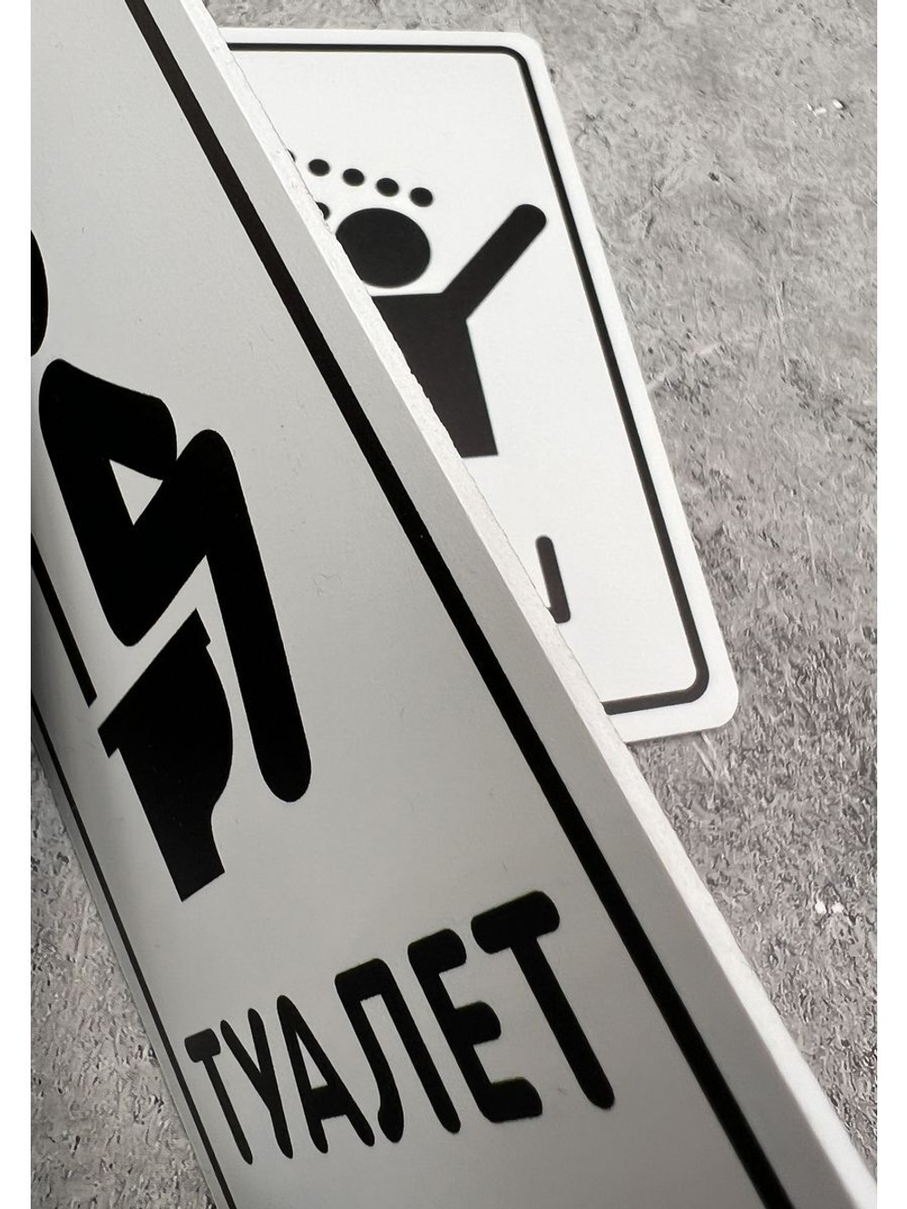 Табличка парная