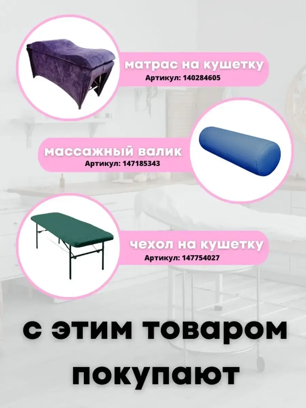 Чехол на кушетку велюровый 190/70 удлиненный