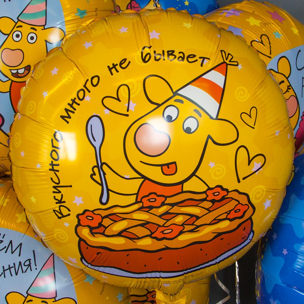 Шар Круг, Оранжевая корова, Сладкий День.