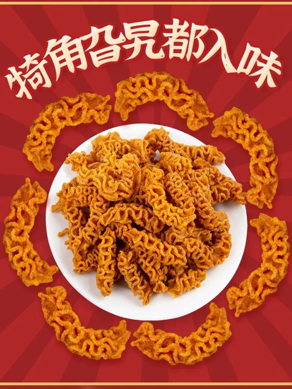 Китайские чипсы острые со вкусом Перца Чили 188 г