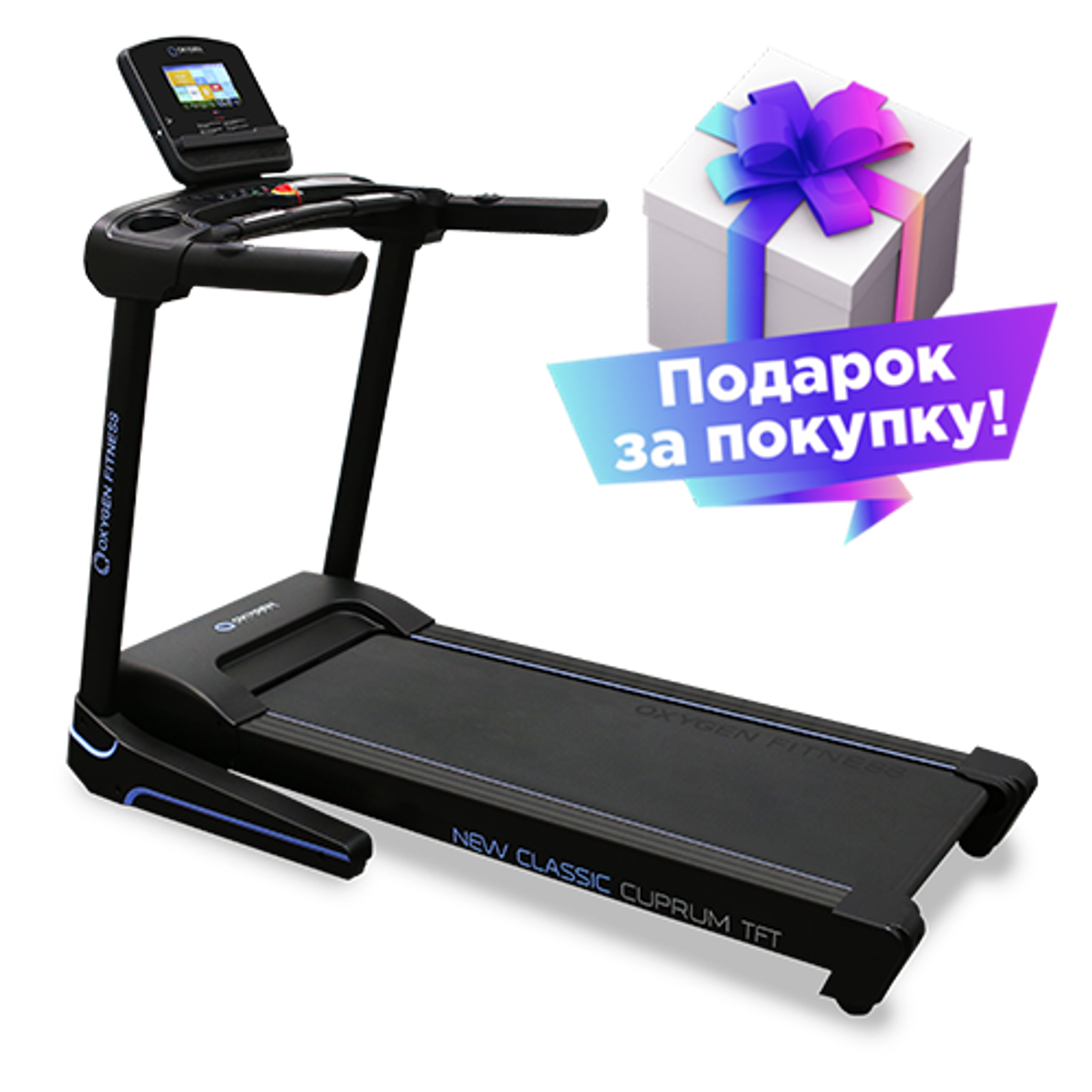 OXYGEN FITNESS NEW CLASSIC CUPRUM TFT Беговая дорожка фото №1