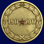 Медаль "100-летие Октябрьской Революции"